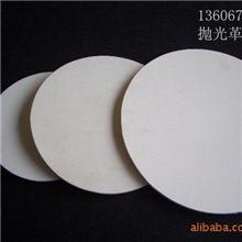 供应抛光革磨具磨料磨料磨具抛光磨料抛光材料