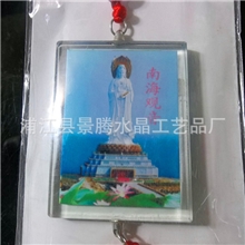 水晶汽车挂件汽车用品饰品批发观世音平安车挂佛教用品纪念礼品
