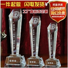 六角斜面水晶奖杯水晶奖杯水晶奖牌免费刻字水晶奖杯定做定制