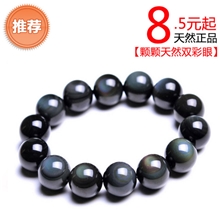手链男士黑曜石手链正品双彩眼黑曜石手链男女避邪手链批发