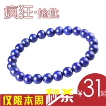 3A级纯天然阿富汗青金石水晶串珠手链纯天然青金石手链厂家批发