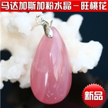 3A马达加斯加粉晶吊坠马粉吊坠批发天然粉晶吊坠粉晶挂饰批发