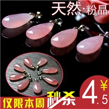 特价粉晶水滴形吊坠芙蓉石粉晶吊坠巴西天然水晶坠芙蓉石坠子批发