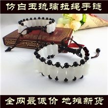 地摊热卖多色拉绳仿白玉琉璃手链韩版2元店饰品江湖地摊新产品