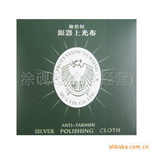925纯银首饰保养布银器上光布擦银布