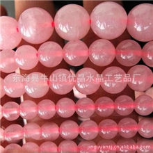 批发天然水晶芙蓉晶粉晶圆珠半成品8-10-12mm散珠饰品手链项链