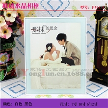 【PMA-5】玻璃水晶相框婚纱摄影相框精品礼品相框7/10/6*12寸