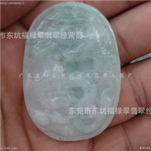 天然缅甸翡翠批发龙凤呈祥佩龙凤牌
