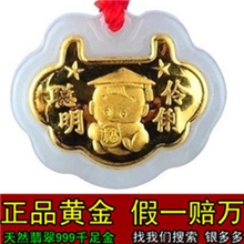 银多多翡翠A货玉器批发金镶玉聪明伶俐长命富贵锁加工厂家