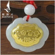 斯琅卡金镶玉999千足金A货翡翠/精品玉器长命富贵宝宝锁吊坠