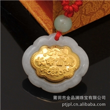 【620价格风暴】宝宝长命富贵锁双面雕刻金镶玉吊坠厂家直销