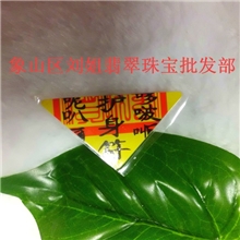 厂家供应佛教护身符开光护身符平安护身符佛教符批发