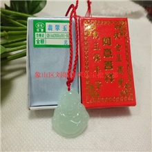 低价大量批发B料中号玉佛吊坠配礼盒护身辟邪玉石饰品批发