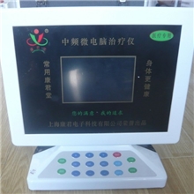 厂家直销中频微电脑治疗仪招代理商！微电脑批发体验店首选