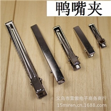 厂家批发diy头饰配件鸭嘴夹平夹多尺码DIY韩国发饰头饰手工