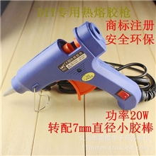 供应批发D20W胶枪热熔胶枪饰品DIY必备工具