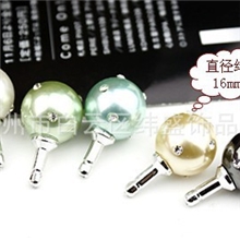 供应防尘塞批发耳机防尘塞珍珠防尘塞圆球防尘塞