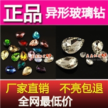 水滴型彩钻透明玻璃钻异形钻尖底镀银手机DIY贴钻配件批发