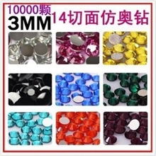 现货供货3MM平底树脂钻14切面藤琦钻一万厂家直销批发特价