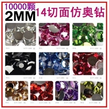 批发供应2MM琉璃钻14切面树脂钻1万/包diy贴钻藤琦钻工厂直销
