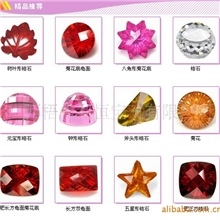 锆石原产地厂家供应各种优质各种形状颜色的锆石宝石