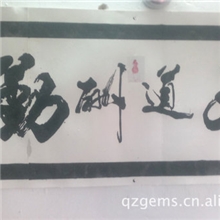 石英石人造石专用独一无二的天然宝石画|天道酬勤（材料黑碧玺）