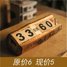 zakka杂货做旧小日历原木手工雕刻摆件现货C05502001