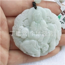 玉器批发翡翠普贤观音普贤菩萨龙蛇守护神本命年保平安挂件
