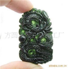 天然墨绿玉盘龙戏珠玉挂件/吊坠/玉佩