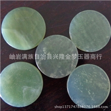 岫玉50圆片【纯天然玉石原料】厂家直销