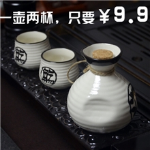 日式出口清酒壶手抓壶陶瓷酒具三头温酒壶酒杯厂家现货批发