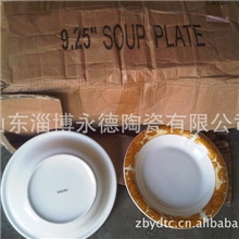 【低价销售】临沂瓷餐具高温白瓷9.25寸深汤盘