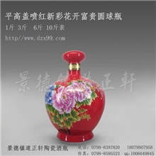 2013最新款10斤坛子景德镇陶瓷酒坛东北专卖中秋小批量现货供应