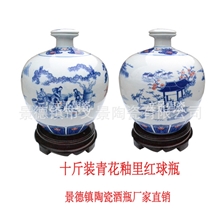 10斤陶瓷酒坛酒瓶景德镇陶瓷酒瓶青花釉里红高温陶瓷酒瓶