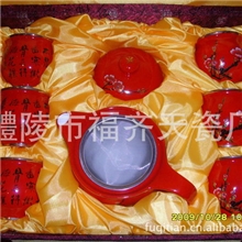 红瓷茶具中国醴陵红瓷茶具厂家直销中国红套装陶瓷厂