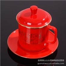 供应高档诗词会议红瓷杯诗词会议红瓷杯诗词红瓷杯红瓷杯