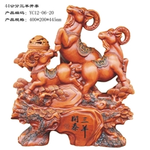 三羊开泰红木吉祥办公室小摆件/木雕家居桌面装饰品/商务外事礼品