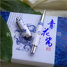 生产厂家创意礼品定制促销礼品小商品商务礼品青花瓷笔陶瓷笔