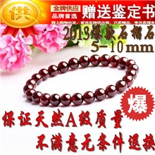 【赠送鉴定书】精品A级5-10M天然石榴石手链宝石手链水晶饰品