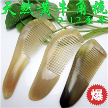 厂家批发12厘米以下天然牛角梳优质黄牛角梳非洲牛角梳NJ710010