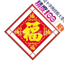 皇室-蒙帝奇精准印花十字绣，百分百不偏格，五福，十字绣终极