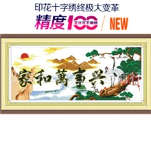 皇室-蒙帝奇100%精准印花十字绣无偏格，家兴鹤寿延年，疯抢啦