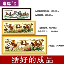 现货八骏图八骏奔腾电脑十字绣无纸机绣成品客厅装饰大气