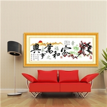 十字绣成品家和万事兴-幸福版幸福之家成品非套件电脑十字绣