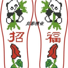 厂家直销十字绣纯棉男女鞋垫手绣精准套件半成品ZC-083招福