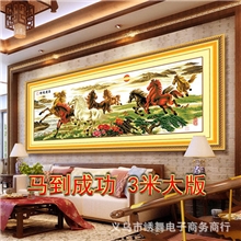 厂家批发品牌精准印花客厅十字绣马到成功骏马飞腾