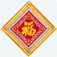 钻石画diy恭喜发财福Z037钻石十字绣批发中东AA圆钻钻石画