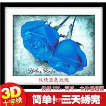 新款3D十字绣厂家批发2013年新品精准印布蓝妖姬