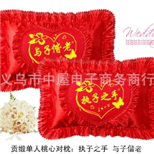 批发婚庆枕头精准印花红色绣布十字绣枕套红布贡缎9207-9216