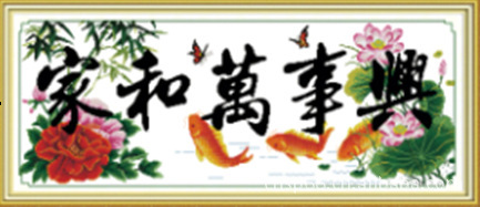 十字绣批发精准100%印花十字绣家和万事兴（荷花鲤鱼版）不偏格